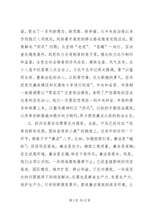 县委书记在全县反腐败工作会议上的讲话.docx