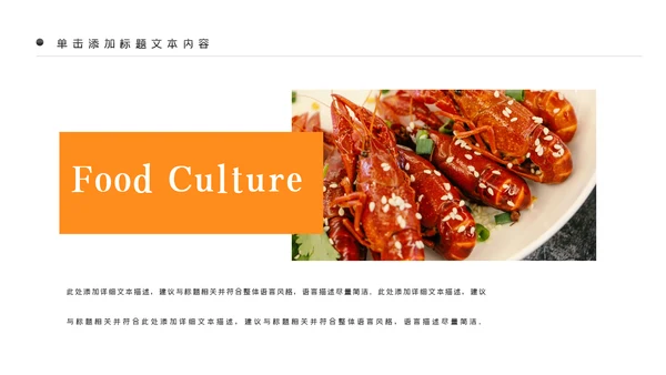 中华传统美食菜系中国菜酒店餐饮PPT模板