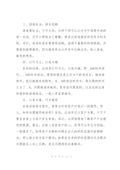 销售个人年终工作总结五篇.docx