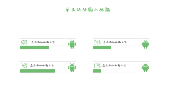 女孩个人简历自我介绍通用PPT母版