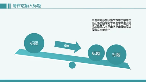 清新简约创意医疗健康ppt动态模板