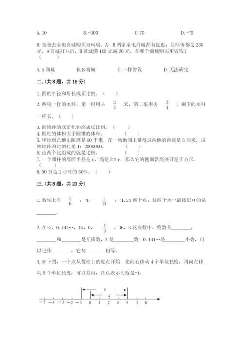 北师大版六年级数学下学期期末测试题及一套答案.docx