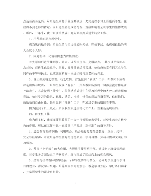精编之教师年度考核工作总结范文2.docx