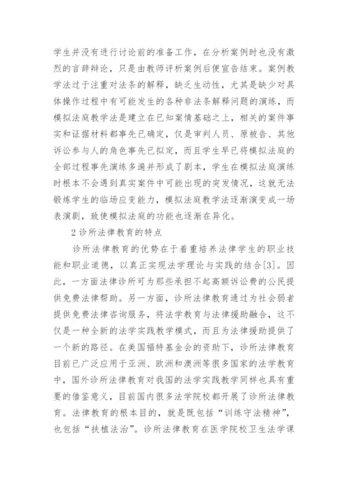 法学专业本科论文范文.docx