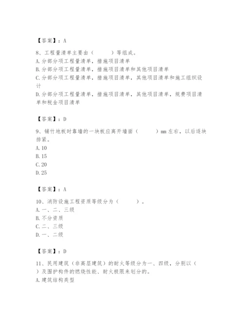 2024年施工员之装修施工基础知识题库附答案（培优）.docx