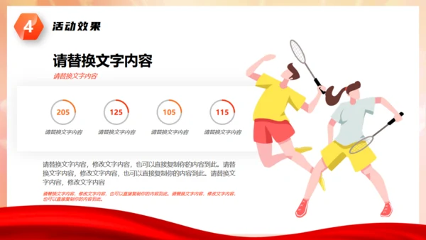 羽毛球运动比赛通用PPT模版