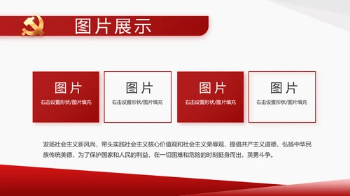 党支部党史学习教育工作总结动态PPT