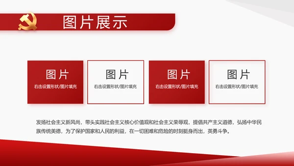 党支部党史学习教育工作总结动态PPT