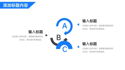 项目会议纪要述职汇报工作总结PPT模板