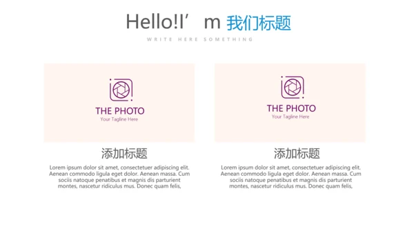 校园远动会动态PPT