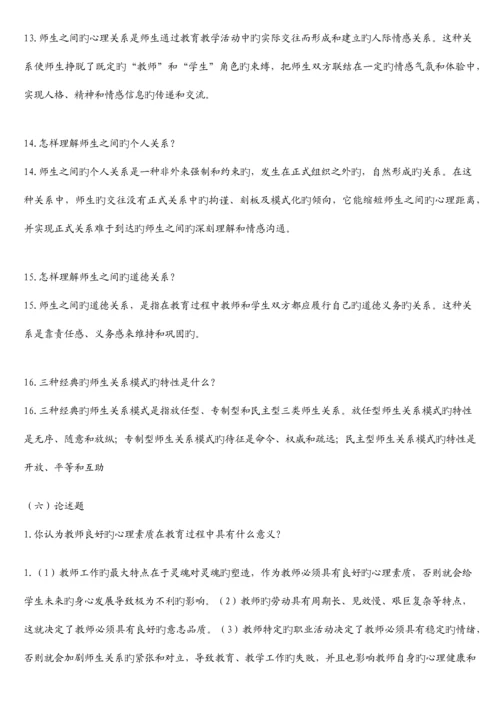 2023年江西教师招聘考试试题精选江西高校出版社.docx