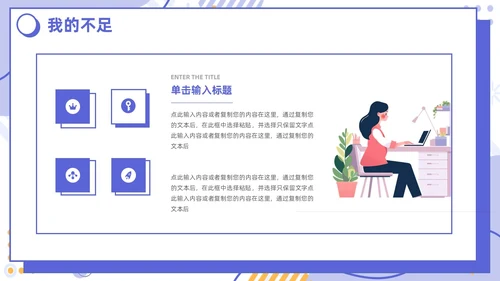 插画简约紫色孟菲斯卡片试用期转正答辩PPT模板