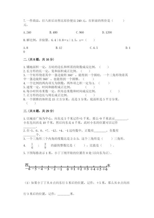 苏教版六年级数学小升初试卷附答案【能力提升】.docx