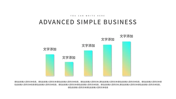 绿色科技风齿轮商业计划PPT模板
