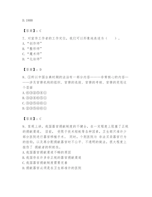 国家电网招聘之公共与行业知识题库有答案.docx