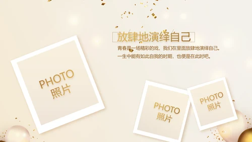 金色生日快乐生日派对纪念册电子相册动态PPT
