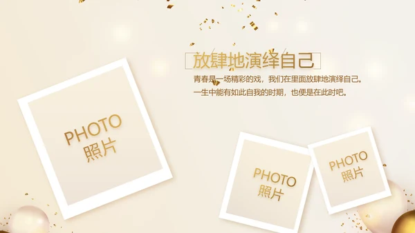 金色生日快乐生日派对纪念册电子相册动态PPT