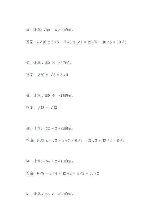 肖博数学二次根式计算题