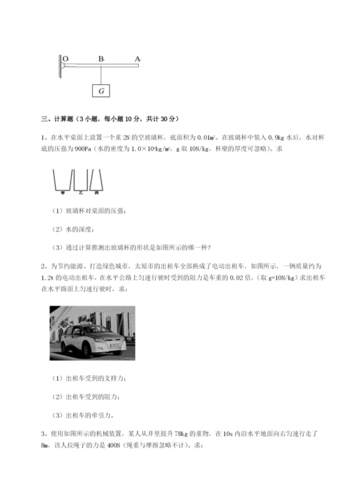 小卷练透江西上饶市第二中学物理八年级下册期末考试专题训练试题（解析版）.docx