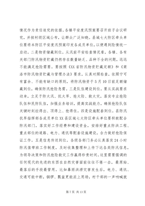 副县长在防汛工作大会发言.docx