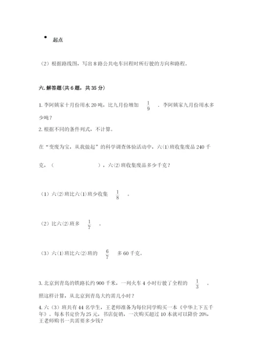 小学六年级数学上册期末考试卷答案下载.docx