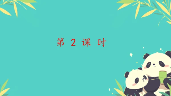 19大象的耳朵  课件