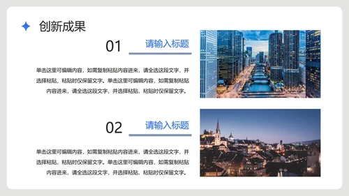 白色简约3D拟态风学术会议学术报告PPT模板