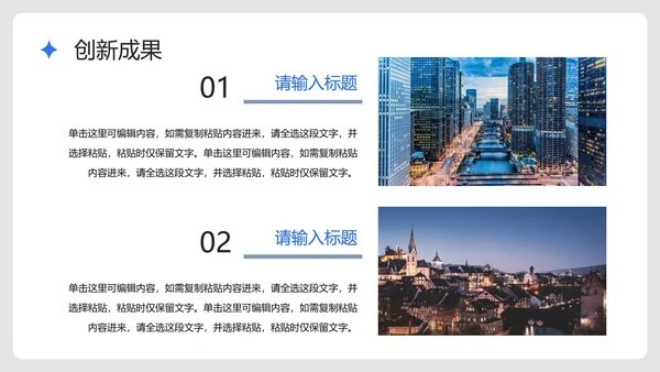 白色简约3D拟态风学术会议学术报告PPT模板