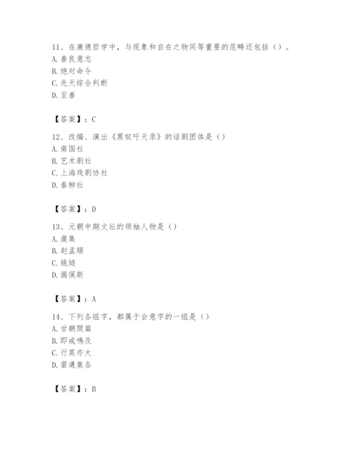 2024年国家电网招聘之文学哲学类题库推荐.docx