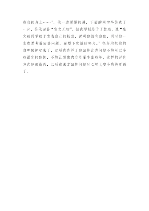 点燃语文课堂教学亮点论文.docx