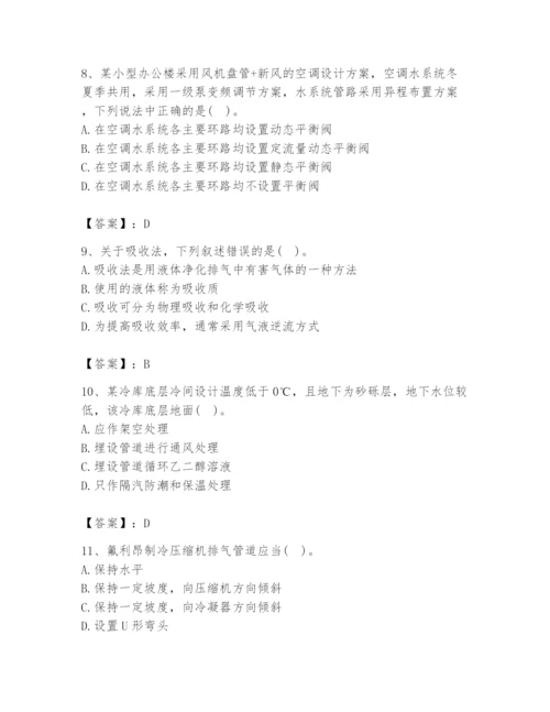 公用设备工程师之专业知识（暖通空调专业）题库完整参考答案.docx
