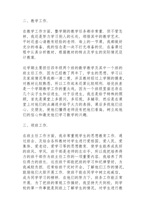 四年级数学教师教学总结大全5篇.docx