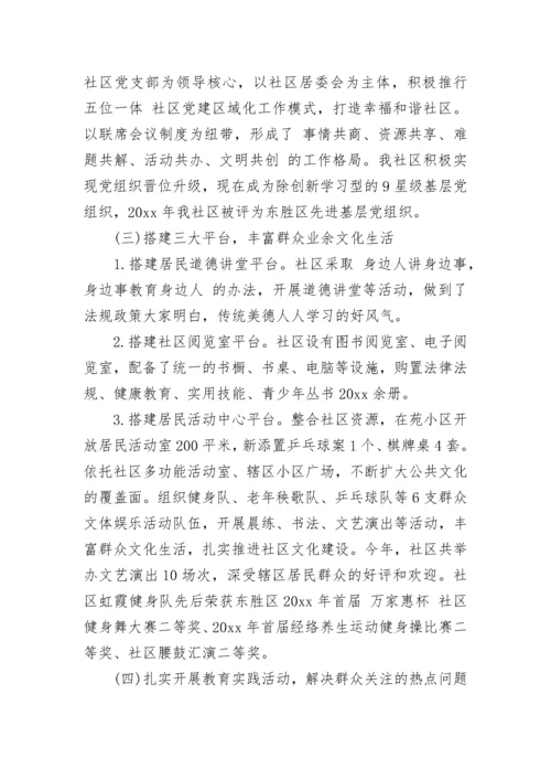 2023年书记党建述职报告.docx
