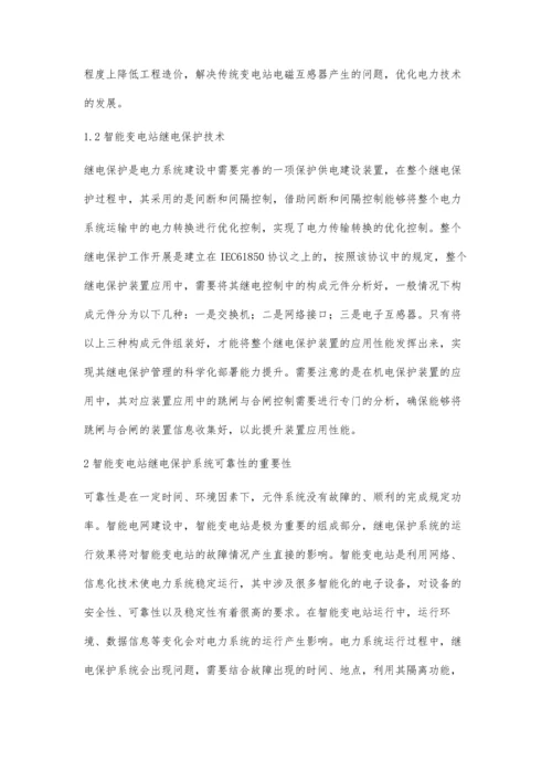 智能变电站技术对继电保护的影响及作用张翔.docx