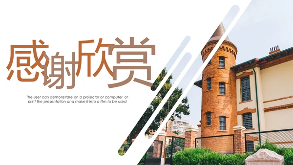 欧洲旅游全球旅游风情文化留学教育动态PPT模板