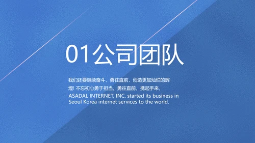 蓝色大气创意计划书商业计划书PPT