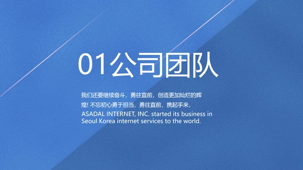 蓝色大气创意计划书商业计划书PPT
