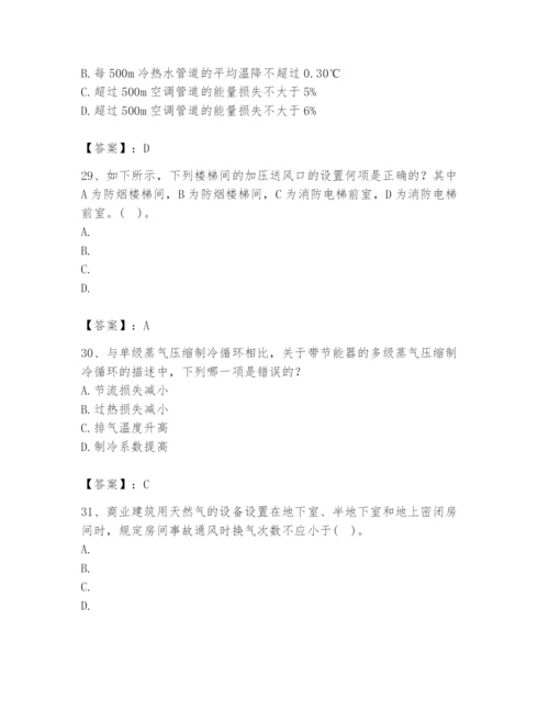 公用设备工程师之专业知识（暖通空调专业）题库附完整答案【考点梳理】.docx