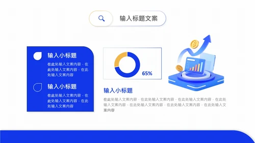 大学生实习汇报实习总结实践报告通用PPT模版