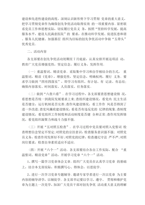 观看开学第一课活动方案.docx