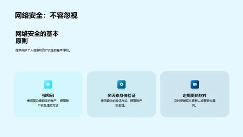 3D风IT互联网学术答辩PPT模板