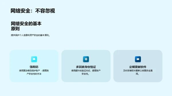 3D风IT互联网学术答辩PPT模板