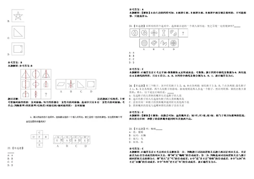 2022年08月湖南省机构编制事务中心公开招聘4人模拟题玖3套含答案详解