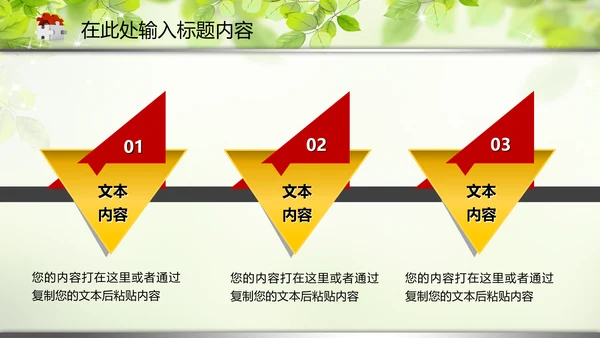 教育教学讲座培训知识课件动态PPT模板