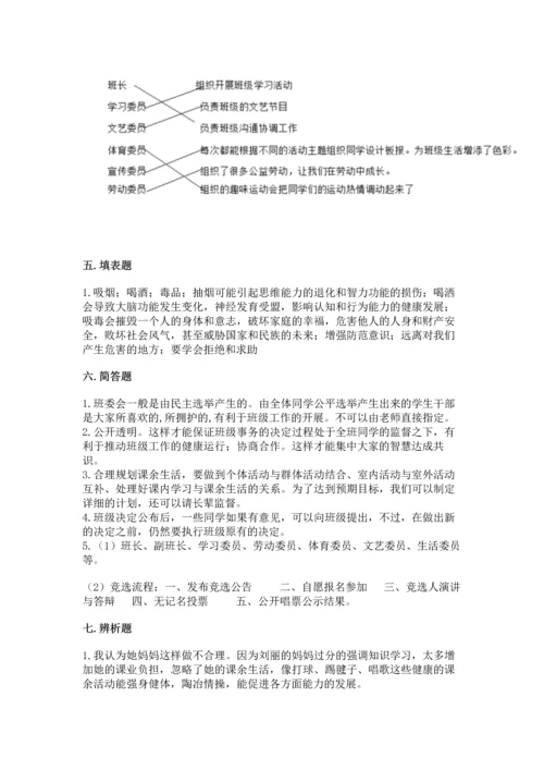 部编版五年级上册道德与法治期中测试卷必考题.docx