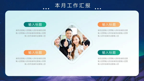 蓝绿色极光风月度工作总结PPT模板