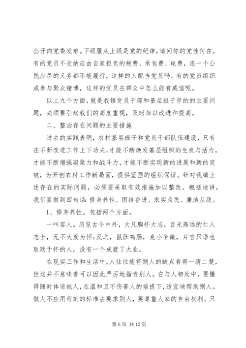 关于村委会七一讲话稿.docx