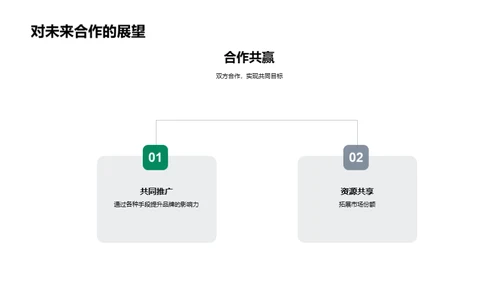 绿动双十二盛典