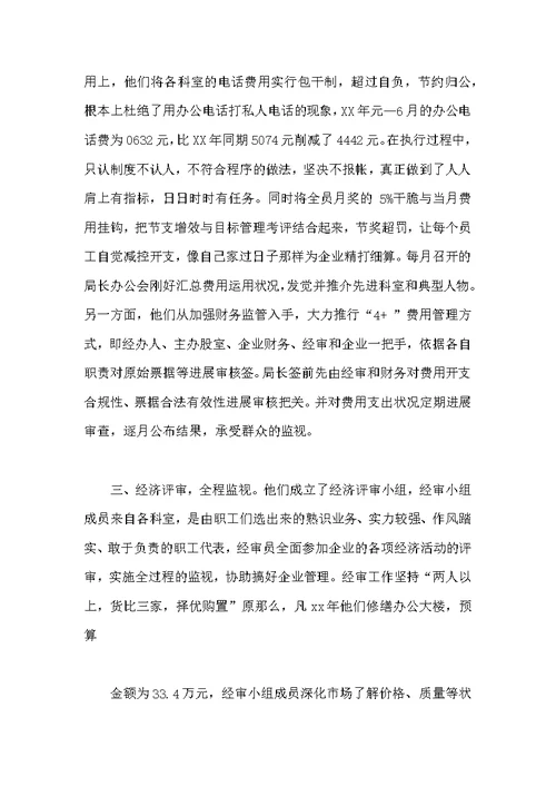 烟草调查报告三篇