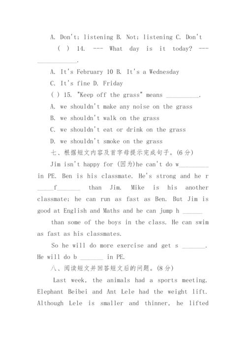 小学六年级小升初英语测试题及答案.docx